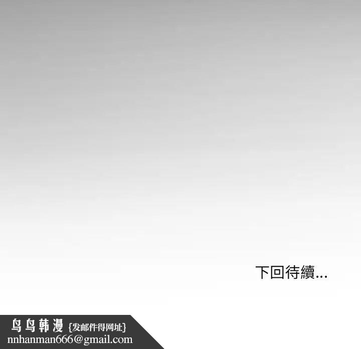 房間裏的心跳第38話