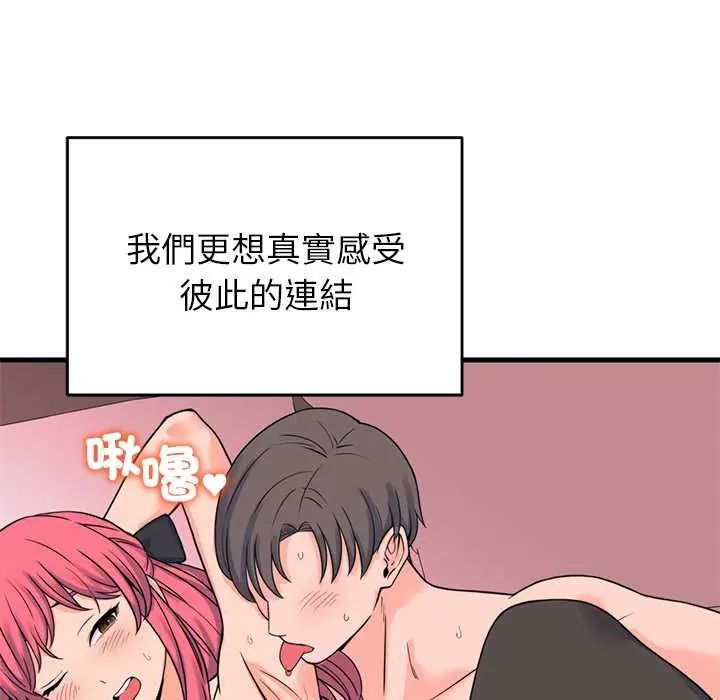 少爺的替身第56話