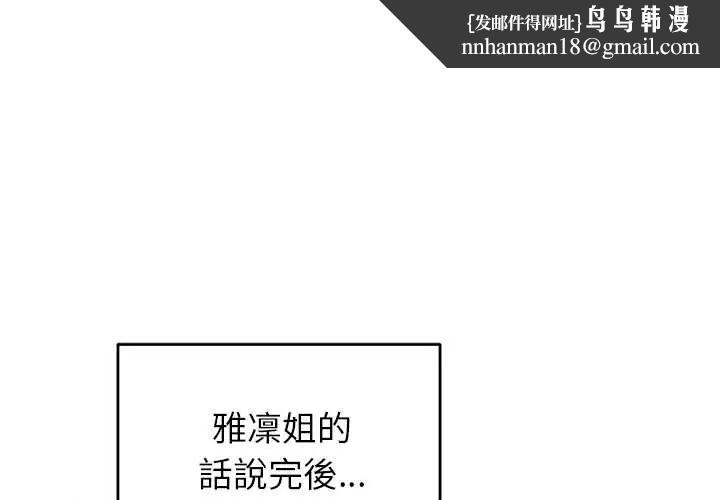 少爺的替身第56話
