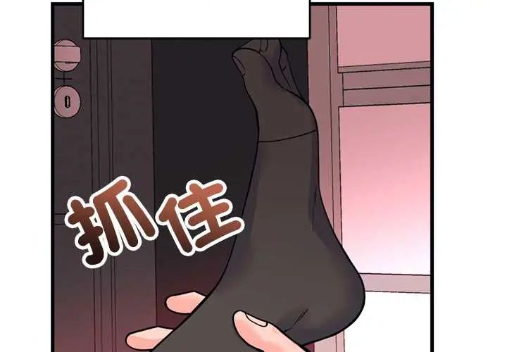 少爺的替身第56話
