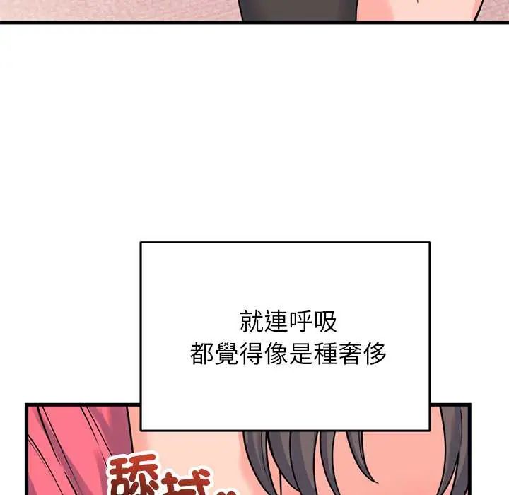 少爺的替身第56話