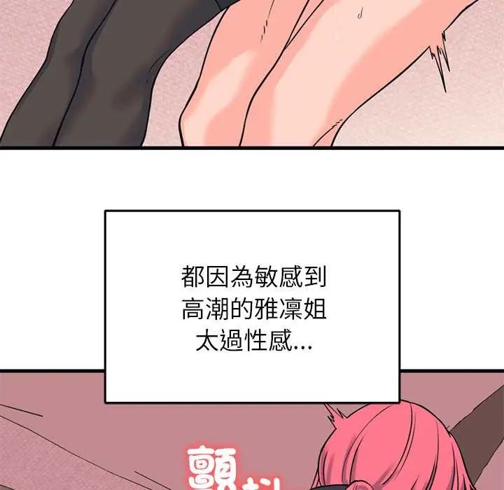 少爺的替身第56話