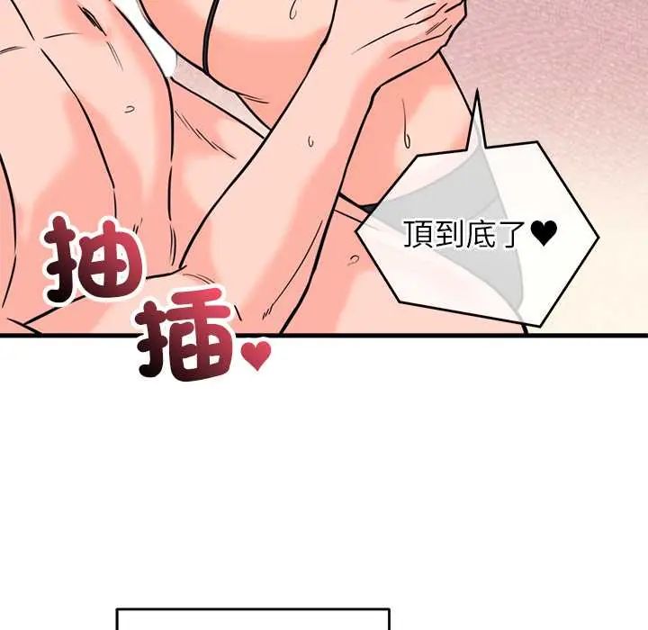 少爺的替身第56話