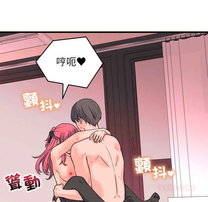 少爺的替身第56話