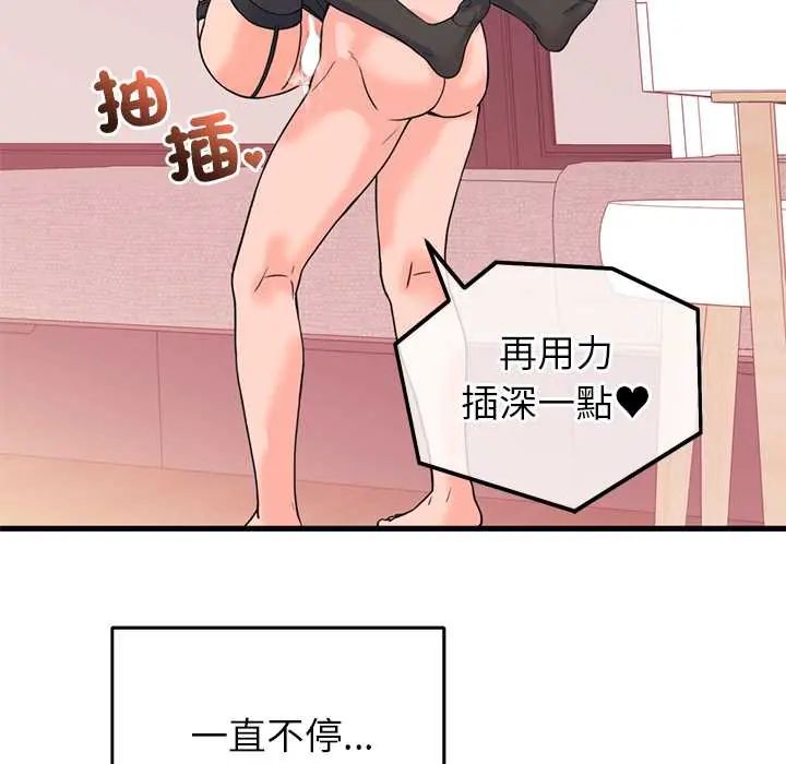 少爺的替身第56話