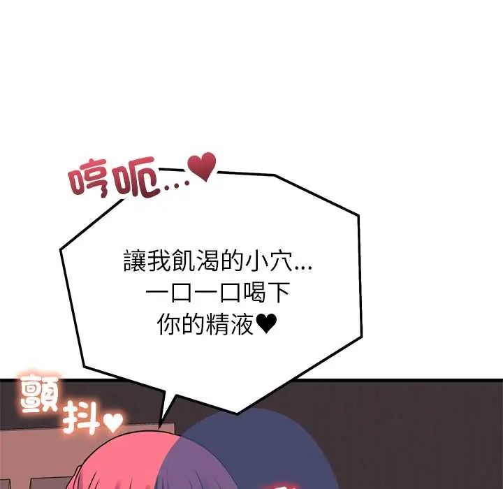 少爺的替身第56話