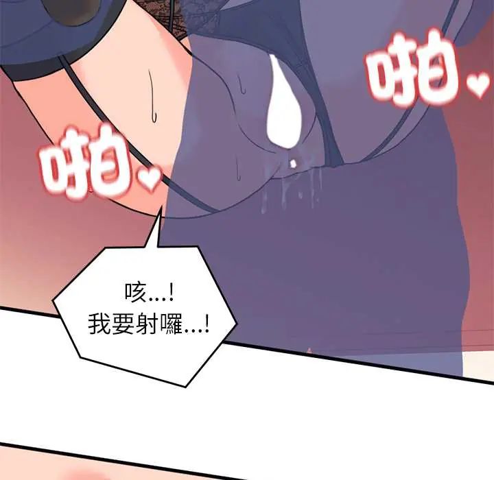 少爺的替身第56話