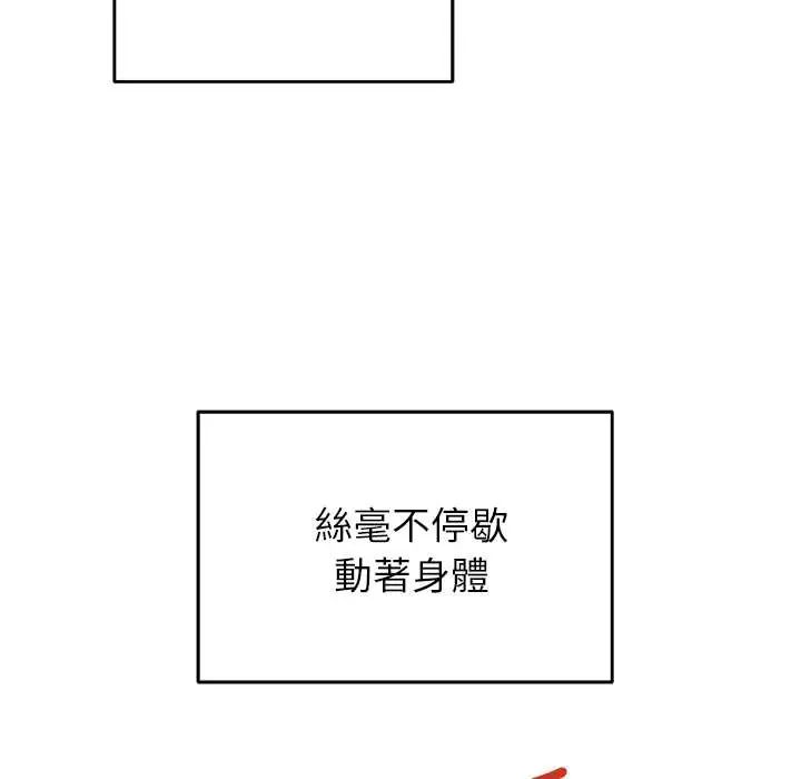 少爺的替身第56話