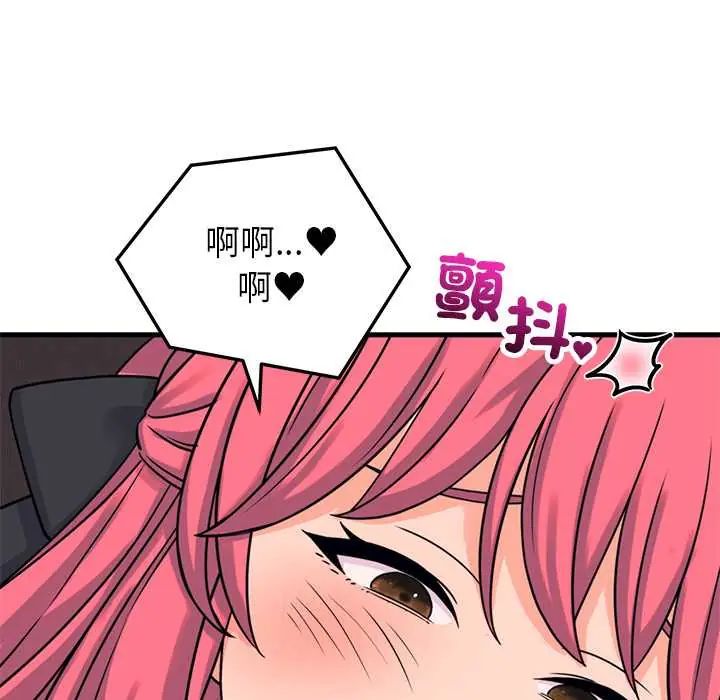 少爺的替身第56話