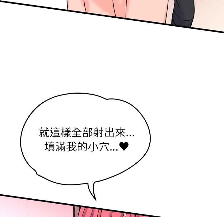少爺的替身第56話