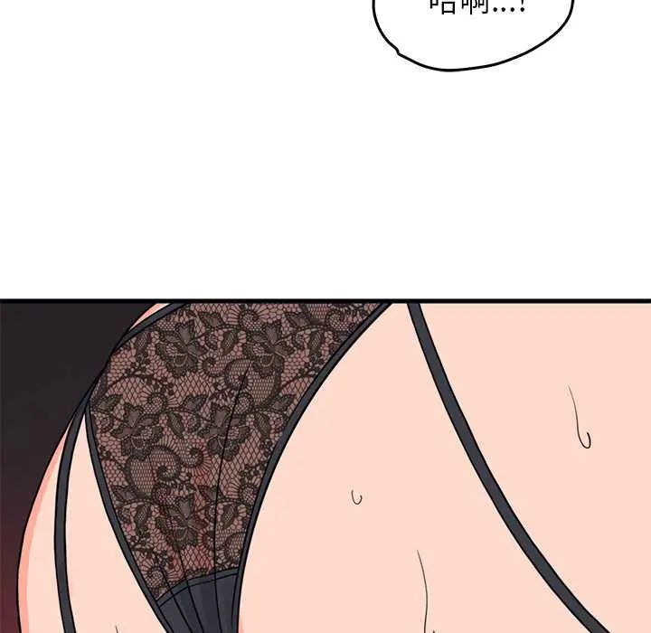 少爺的替身第56話