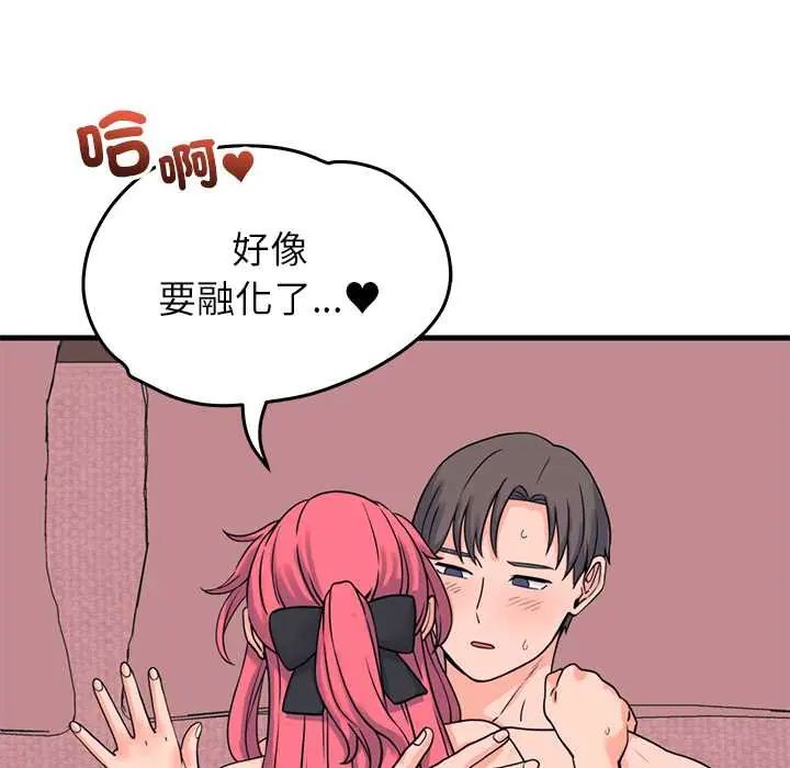 少爺的替身第56話