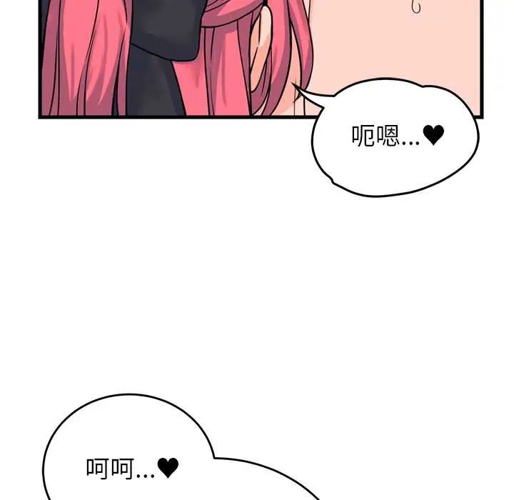 少爺的替身第56話