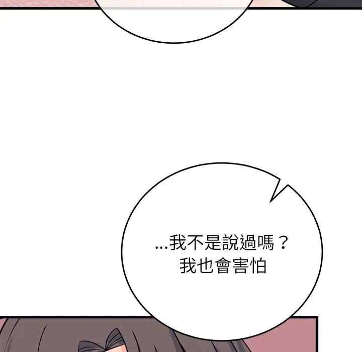 少爺的替身第56話