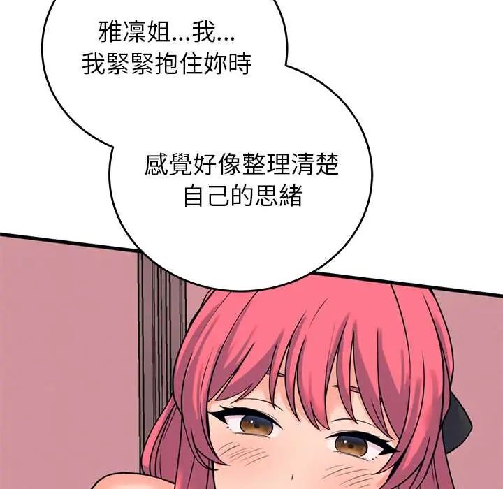 少爺的替身第56話