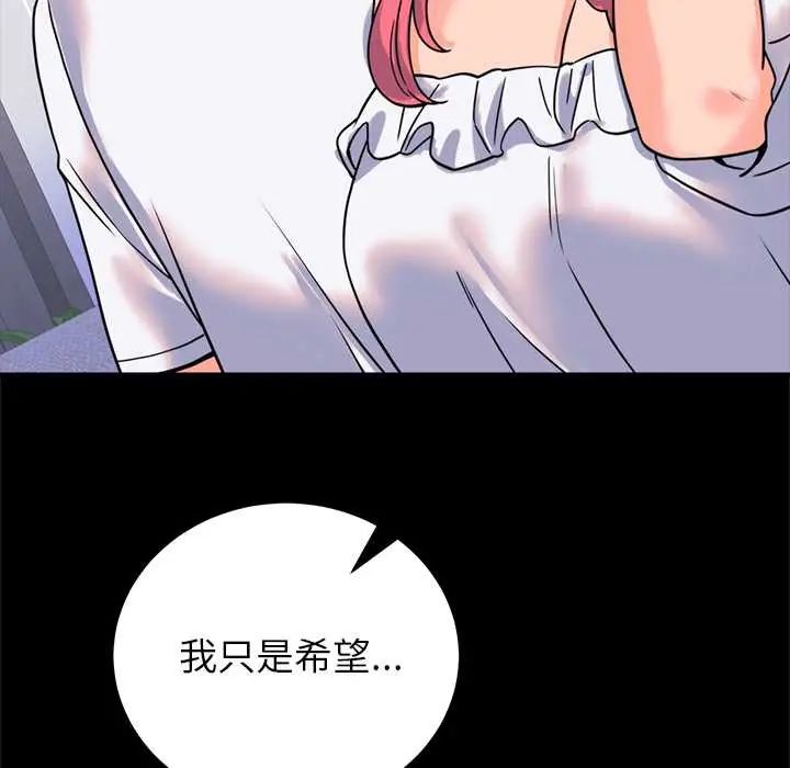 少爺的替身第56話