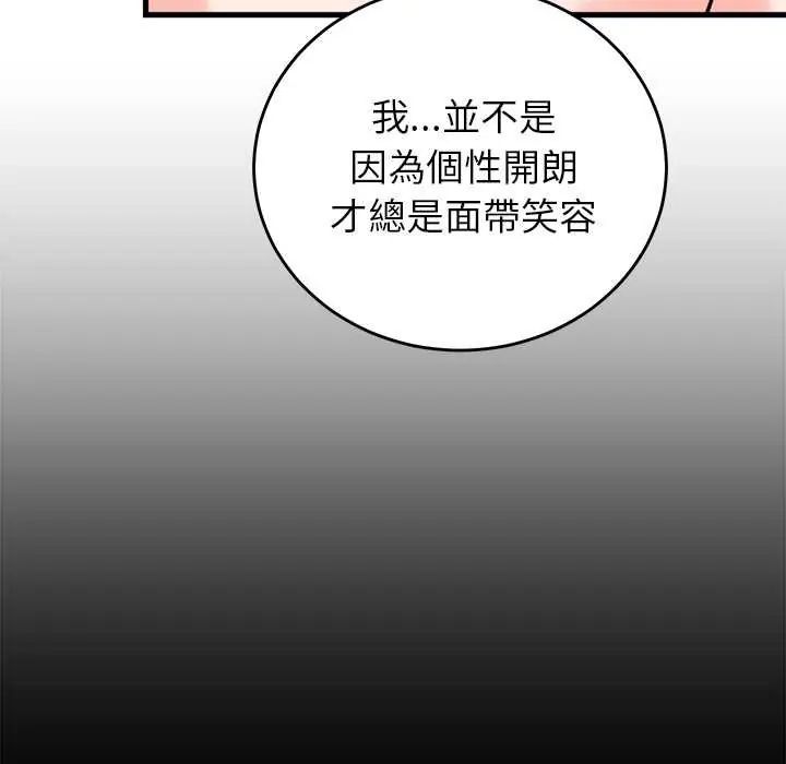 少爺的替身第56話