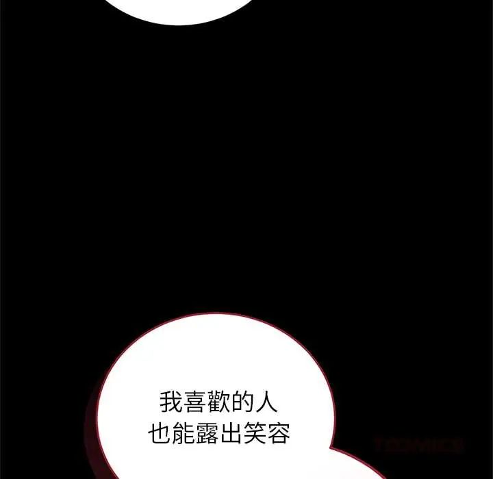 少爺的替身第56話