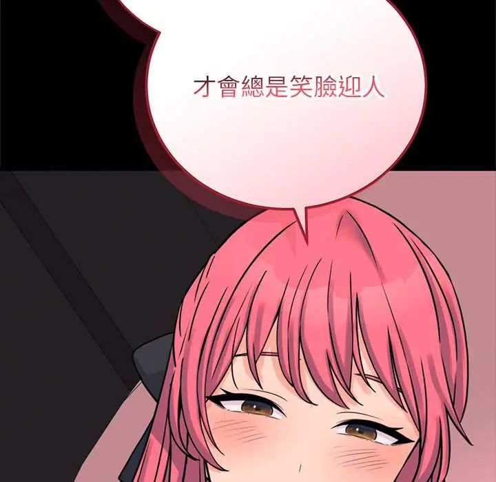 少爺的替身第56話