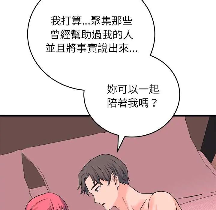 少爺的替身第56話