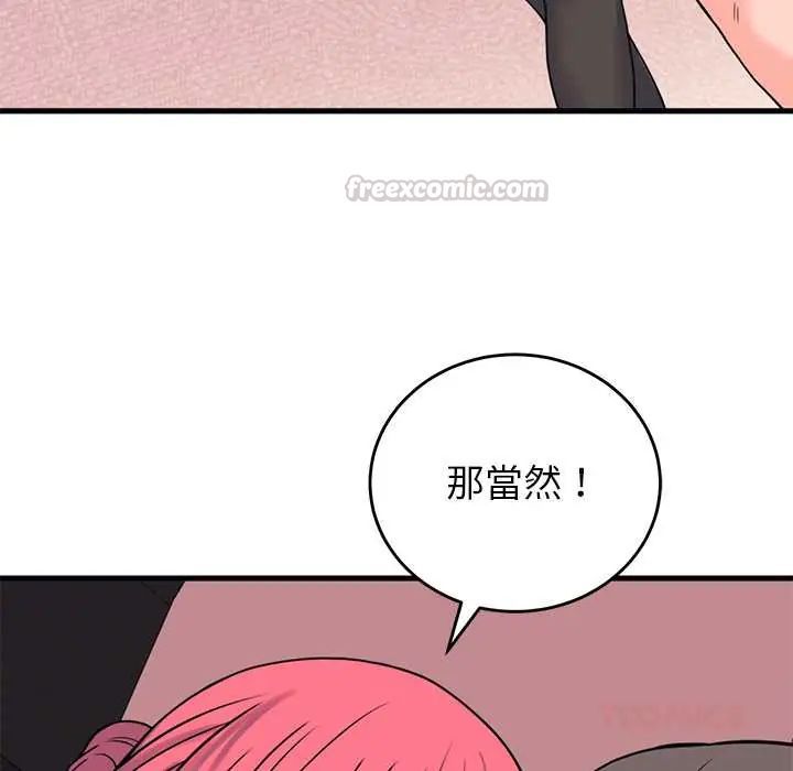 少爺的替身第56話