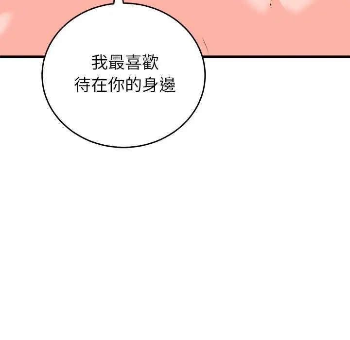 少爺的替身第56話