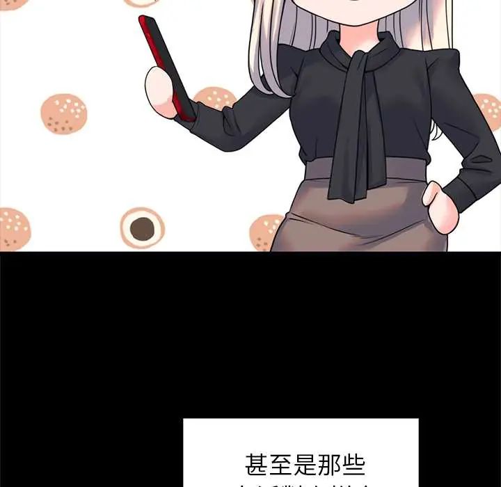 少爺的替身第56話