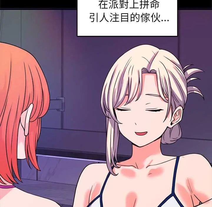 少爺的替身第56話