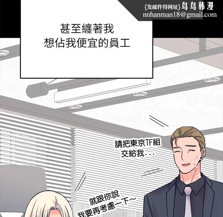 少爺的替身第56話