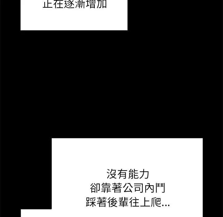 少爺的替身第56話