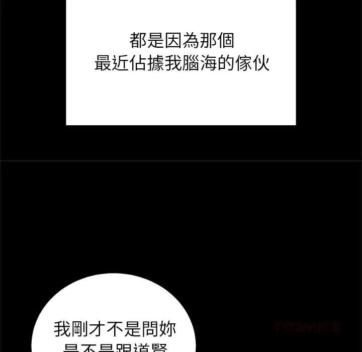 少爺的替身第56話