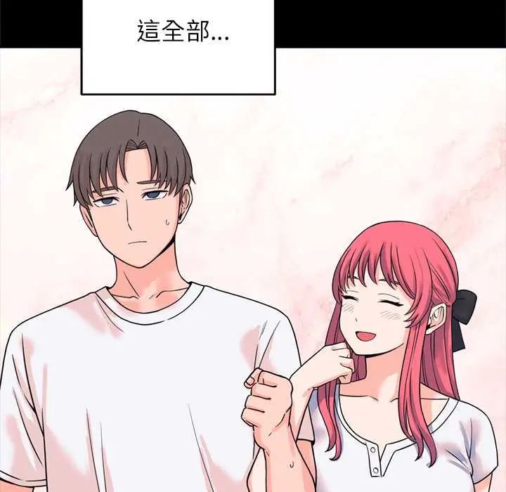 少爺的替身第56話