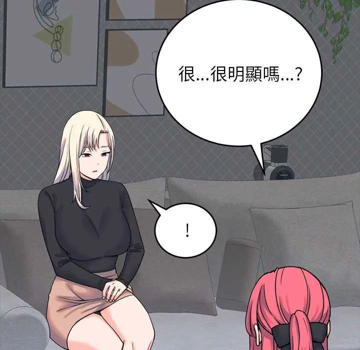 少爺的替身第56話