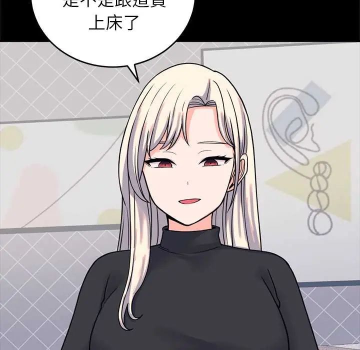 少爺的替身第56話
