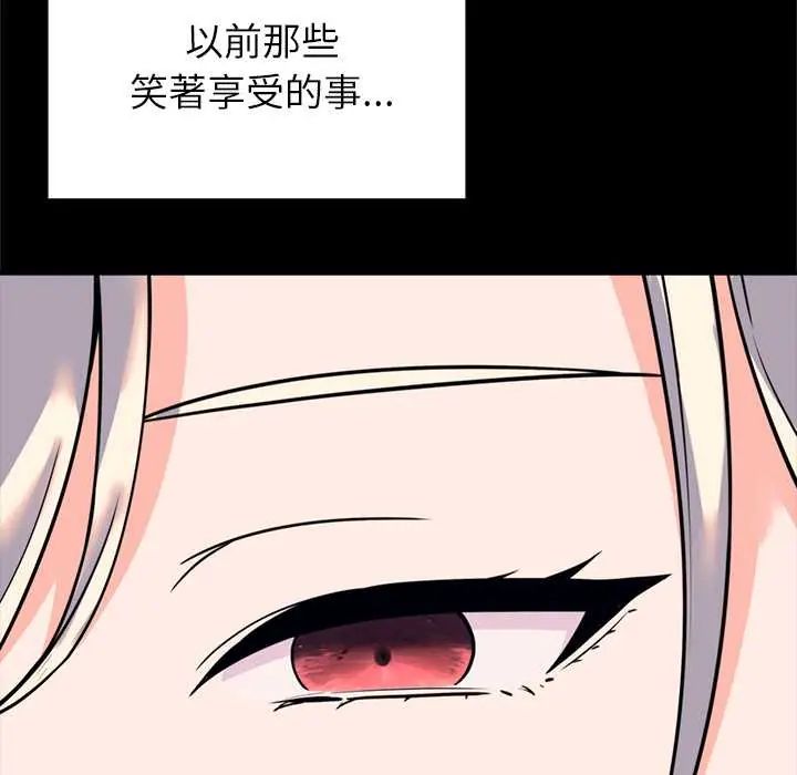 少爺的替身第56話