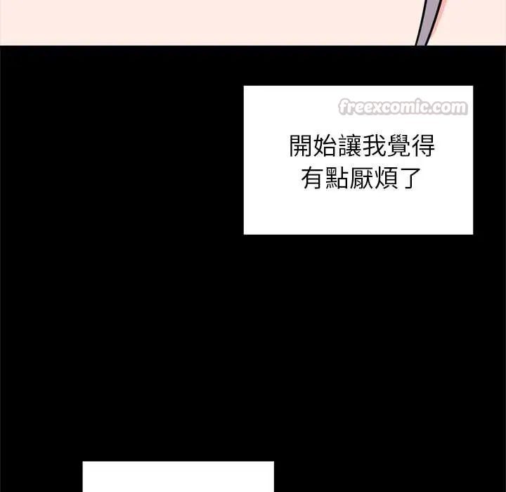 少爺的替身第56話