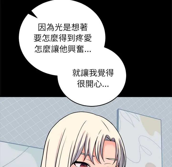 少爺的替身第56話