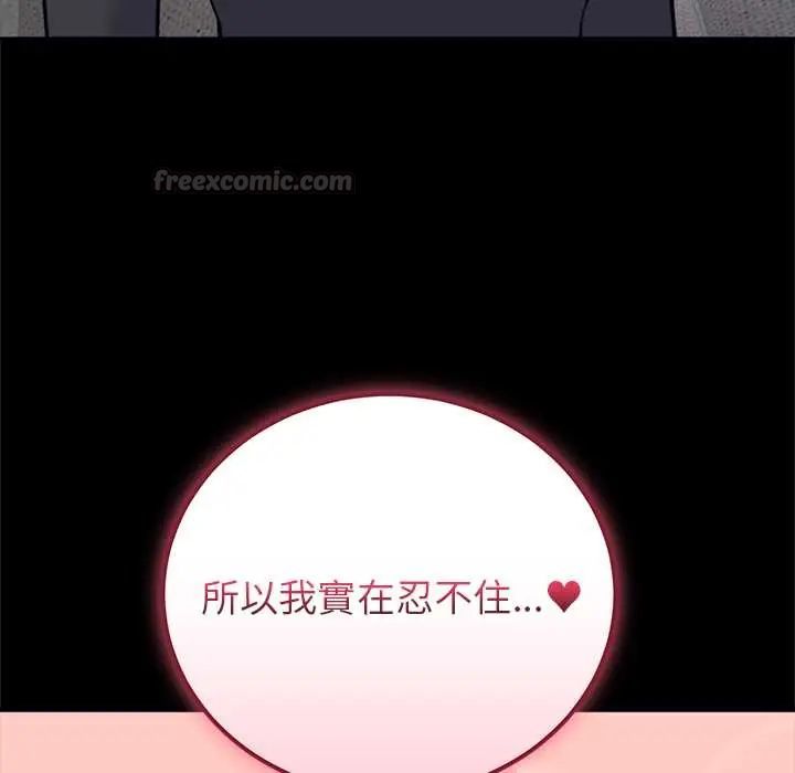 少爺的替身第56話
