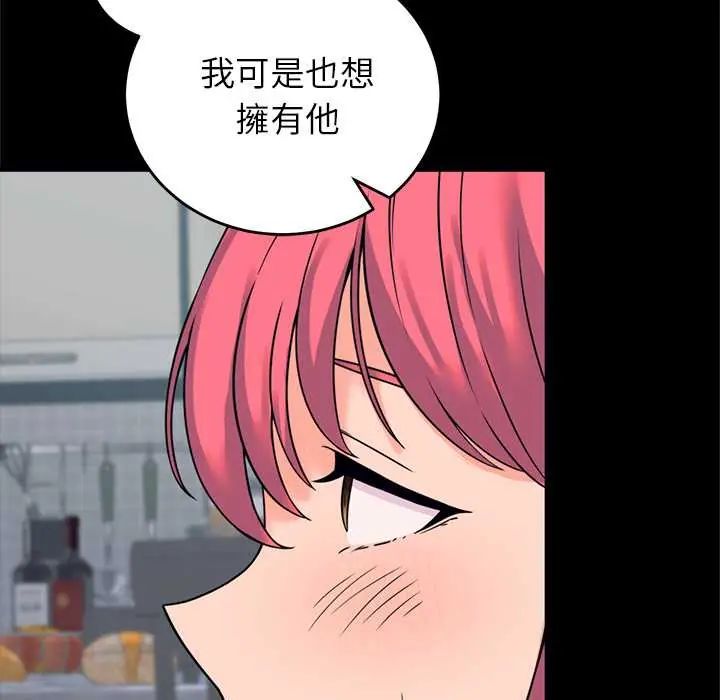 少爺的替身第56話