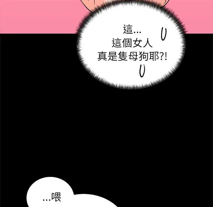 少爺的替身第56話