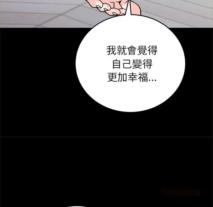 少爺的替身第56話