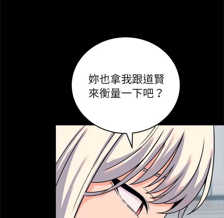 少爺的替身第56話