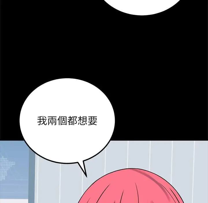 少爺的替身第56話