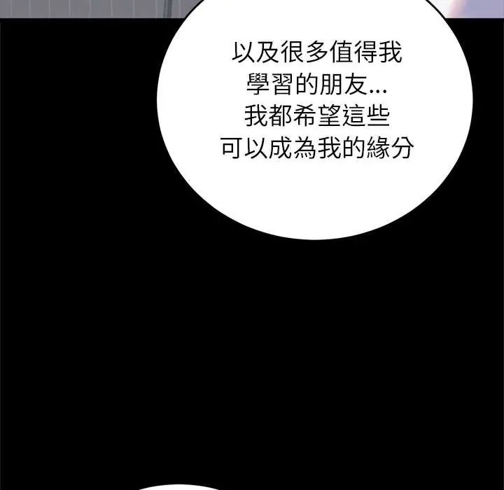少爺的替身第56話