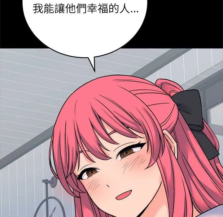少爺的替身第56話