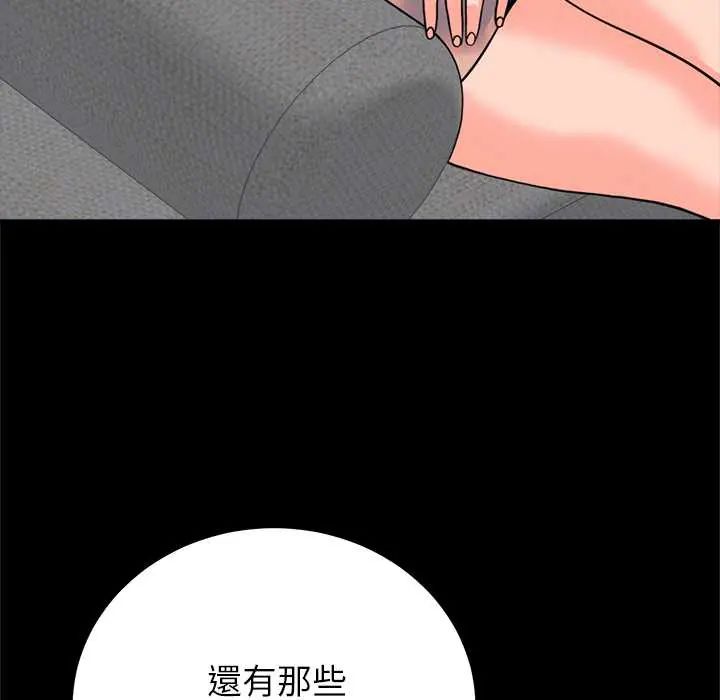 少爺的替身第56話