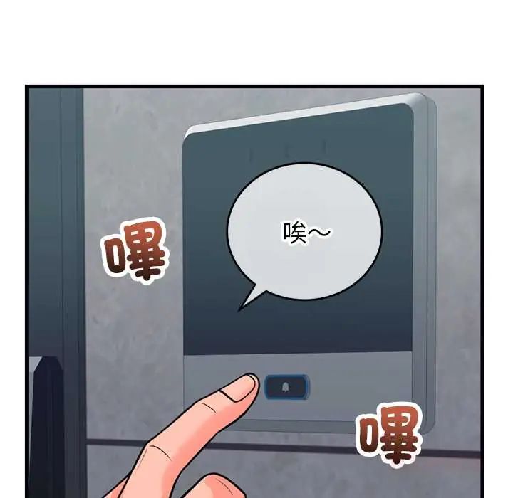 少爺的替身第56話