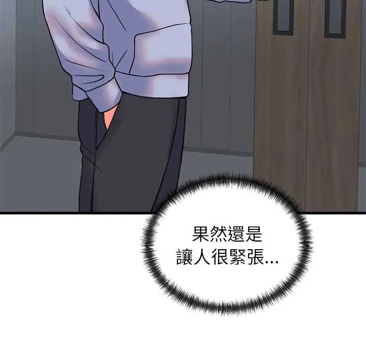少爺的替身第56話