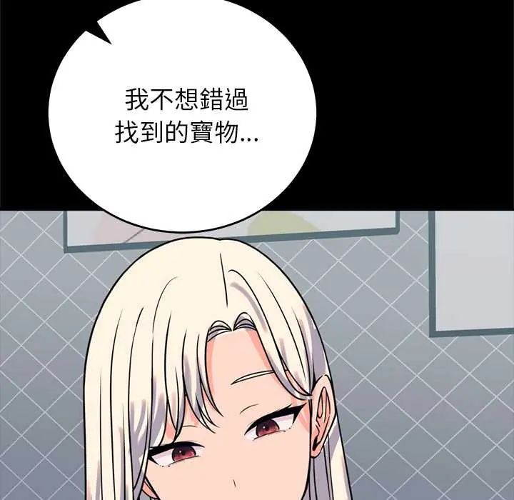 少爺的替身第56話