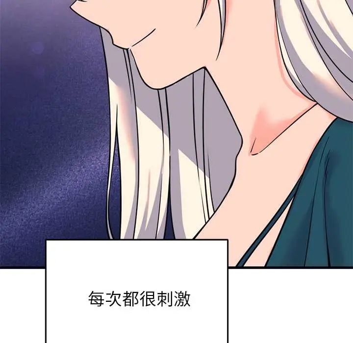 少爺的替身第56話